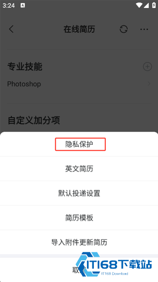 智联招聘企业版