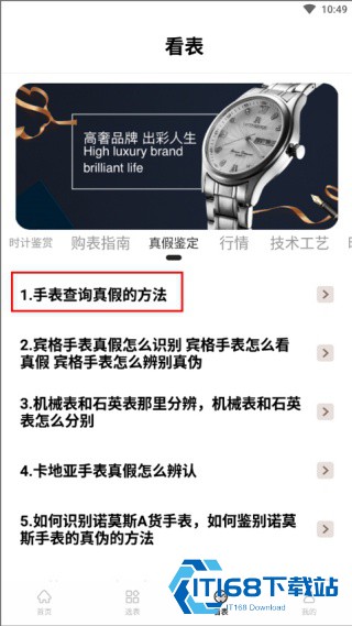 懂表帝