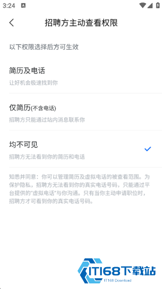 智联招聘企业版