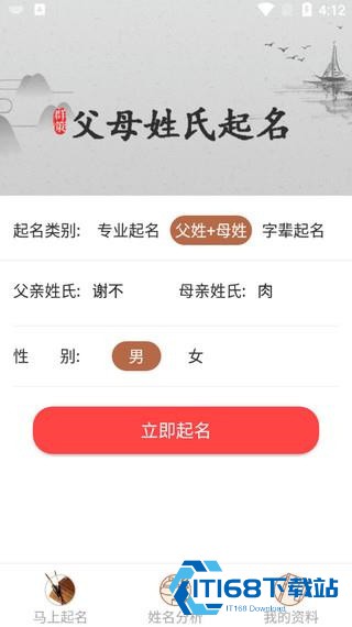 宝宝取名宝典