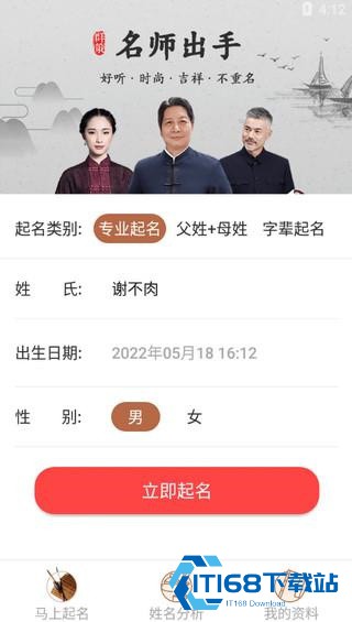 宝宝取名宝典