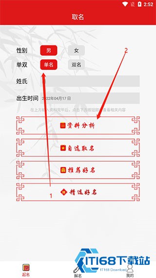 宝宝取名宝典