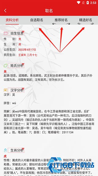 宝宝取名宝典