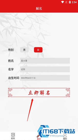 宝宝取名宝典