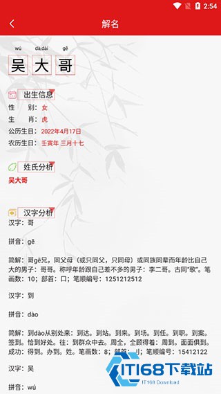 宝宝取名宝典