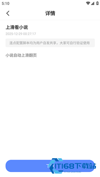 小白连点器