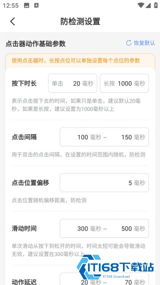小白连点器