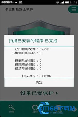 卡巴斯基手机版