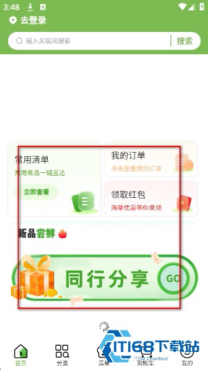 冻品尚厨