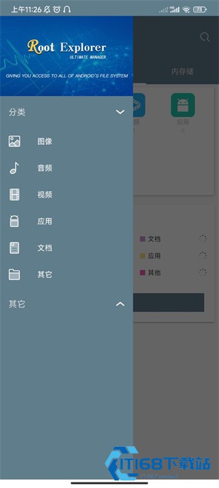 RE管理器中文版