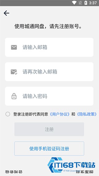 城通网盘精简版