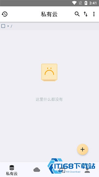 城通网盘精简版