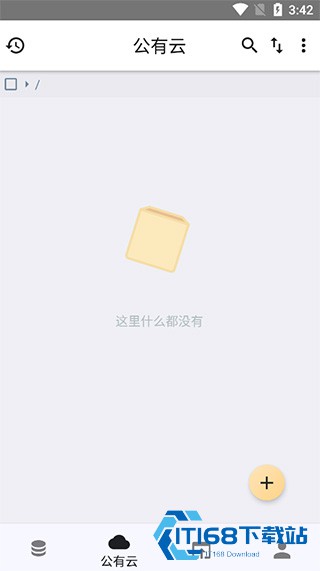 城通网盘精简版