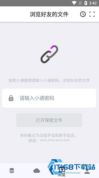城通网盘精简版