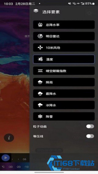 天机气象汉化版