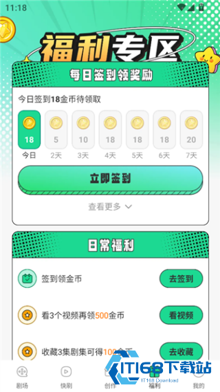 番咖免费漫剧