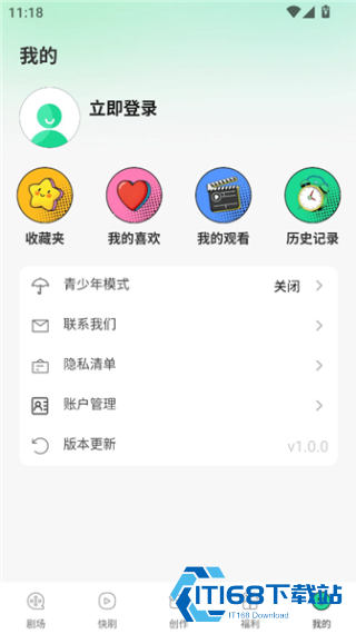 番咖免费漫剧