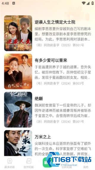 番咖免费漫剧