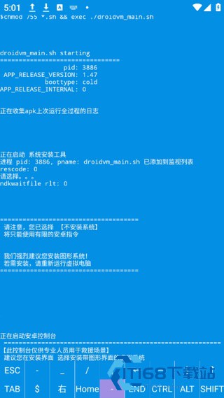 DroidVM