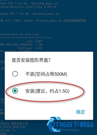 DroidVM