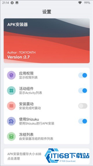 APK安装器