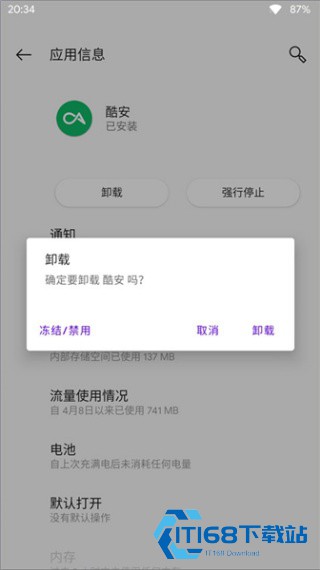 APK安装器