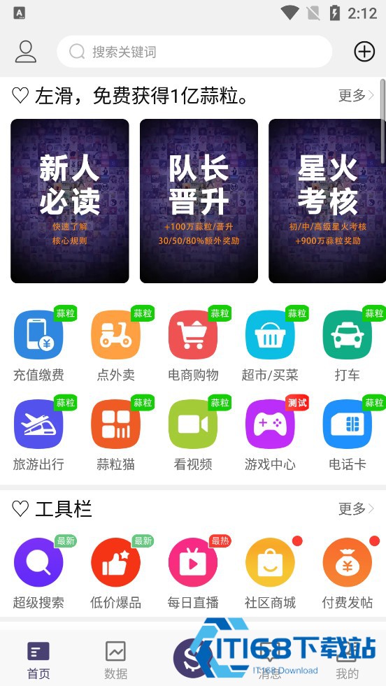 超级蒜粒