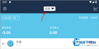 家庭简易记账本