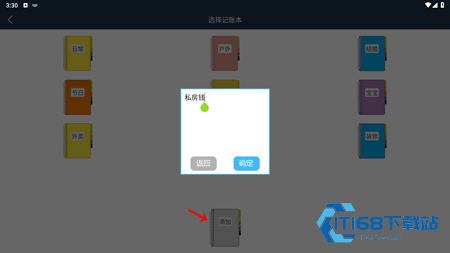 家庭简易记账本