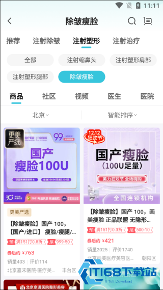 美呗美容