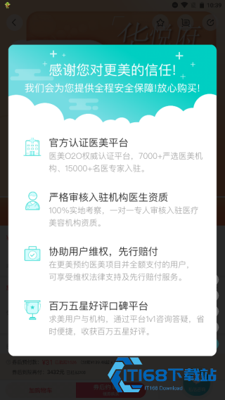 美呗美容