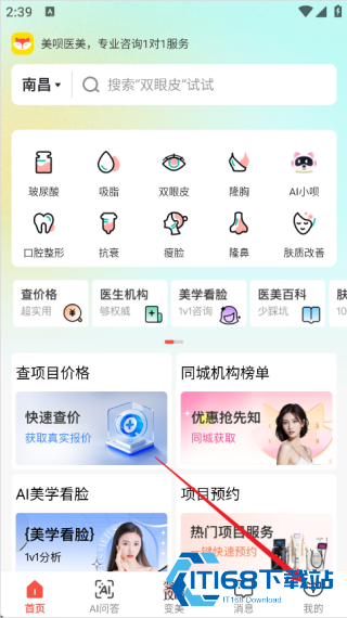 美呗美容