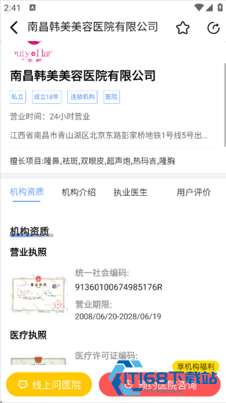 美呗美容