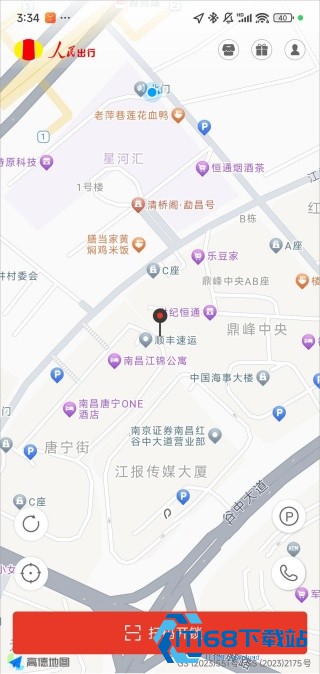 人民出行