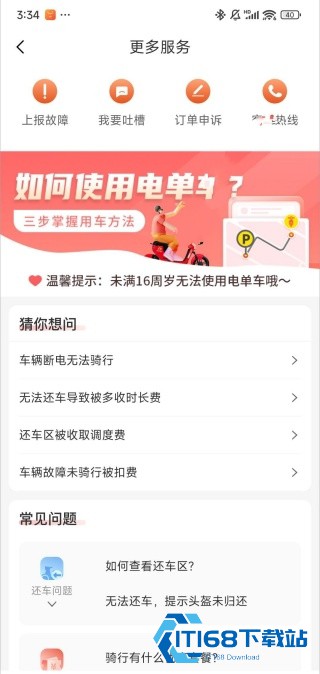 人民出行
