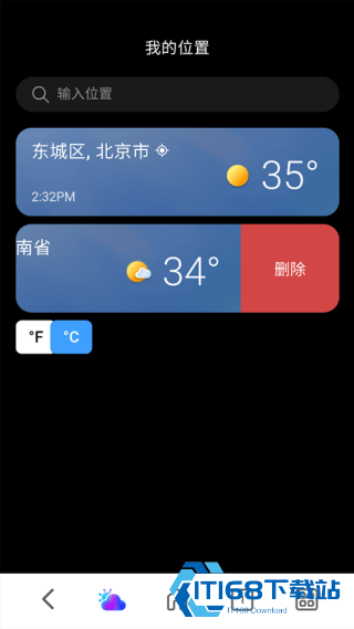 MSN天气安卓版