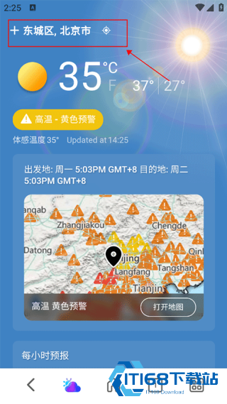 MSN天气安卓版