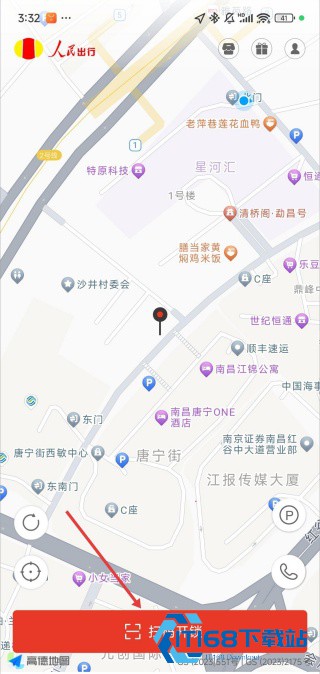 人民出行
