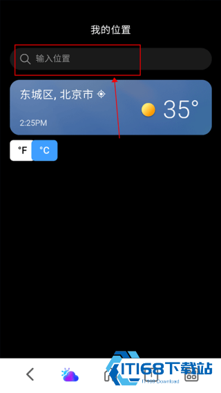 MSN天气安卓版
