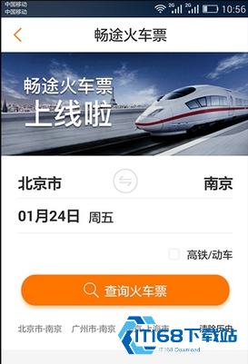 畅途网