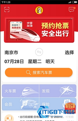 畅途网