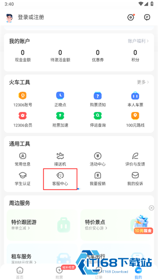 畅途网