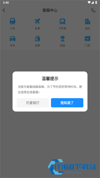 畅途网