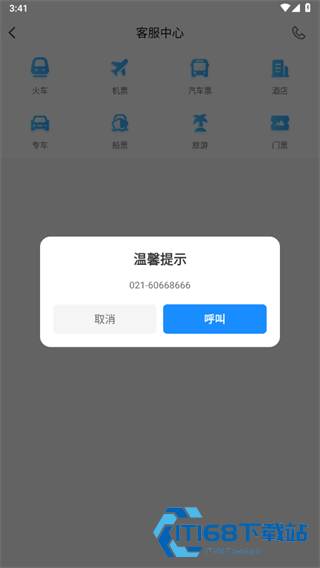 畅途网