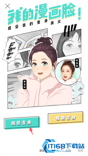 Faceu激萌最新版