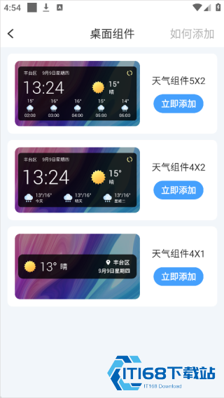 橡果天气