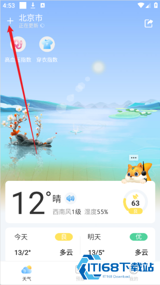 橡果天气