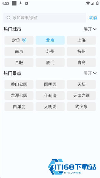 橡果天气