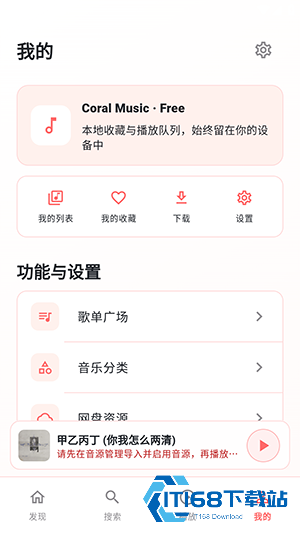 珊瑚音乐