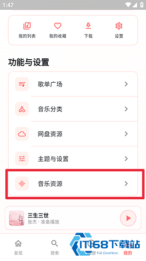 珊瑚音乐